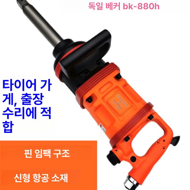 공압 렌치 임팩트 독일 숙련자 에어 브러쉬리스 수리 산업용 산업 드릴 스패너 중장비 정비 - 상세 이미지 2