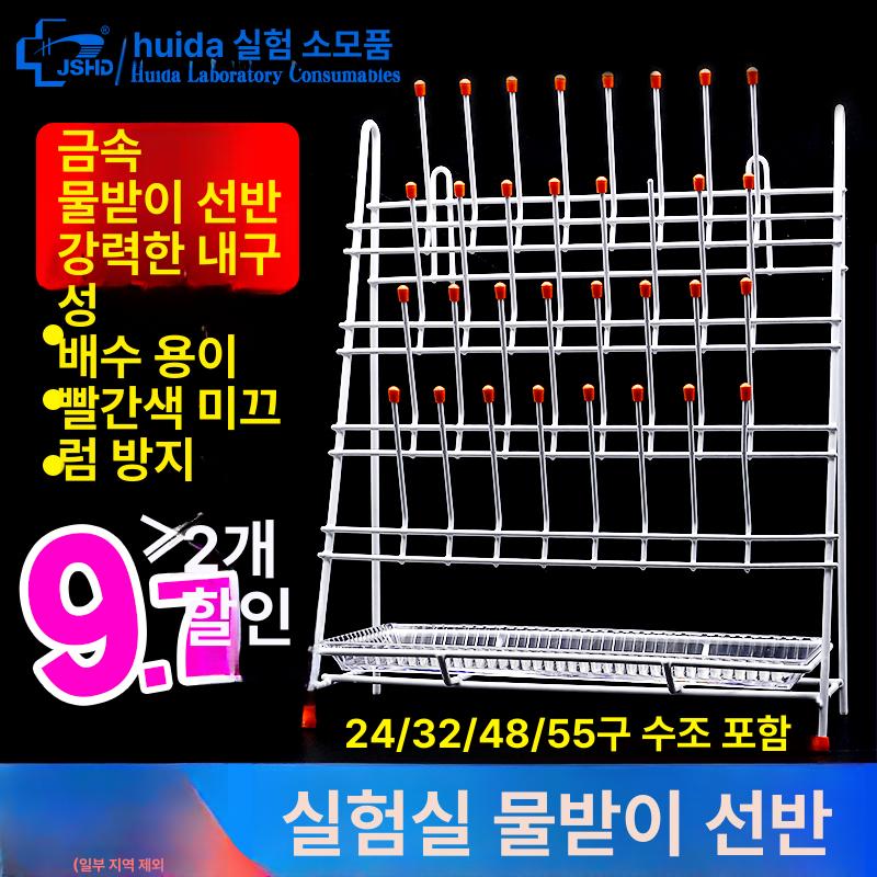 플라스크 건조대 초자 거치대 연구실 비커 실험실 탁상용 과학실 정리대 - 상세 이미지 2