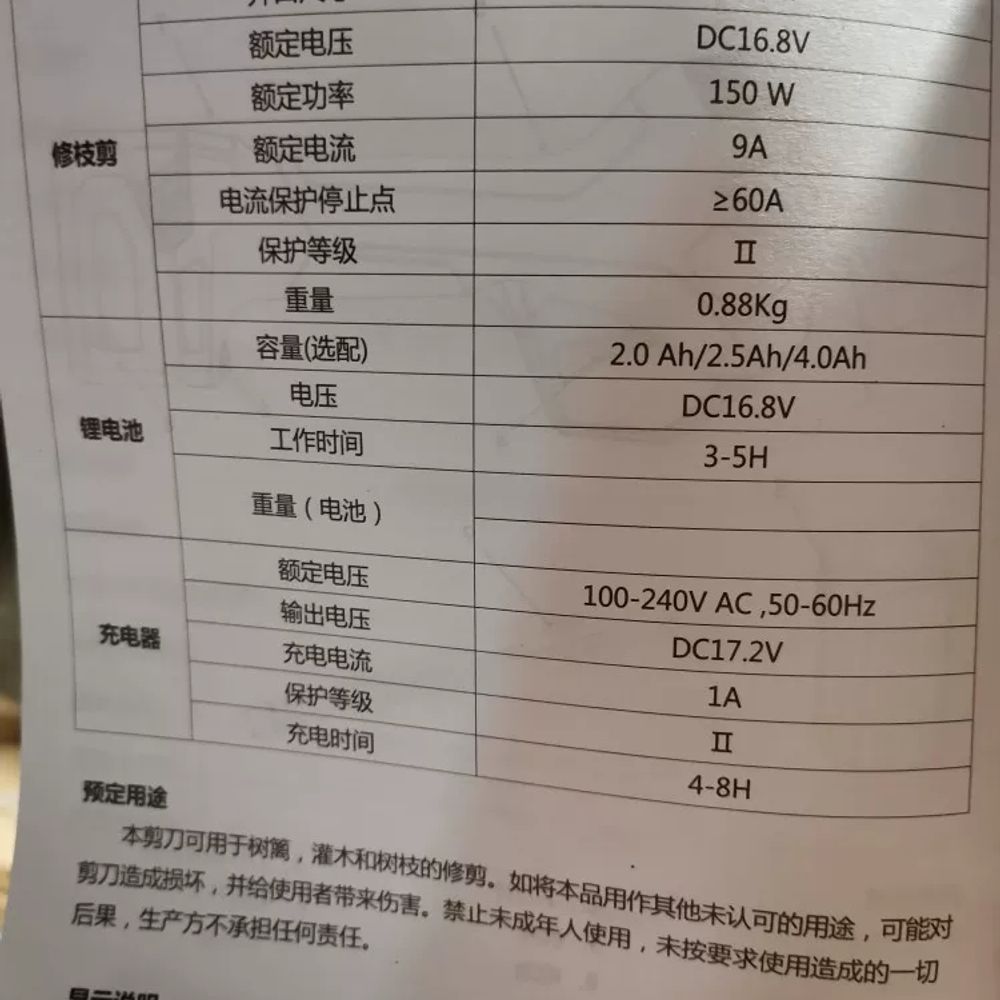 전동 전지가위 충전식 트리머 전정가위 절단 고성능 전지톱 원예용 조경가위 이미지 6