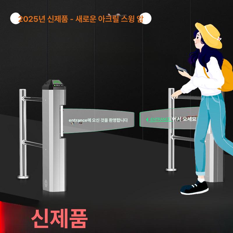 출입문 스윙게이트 일방향 기둥 원웨이 보안 일방통행문 개찰구 한방향 단방향 양방향 - 상세 이미지 2