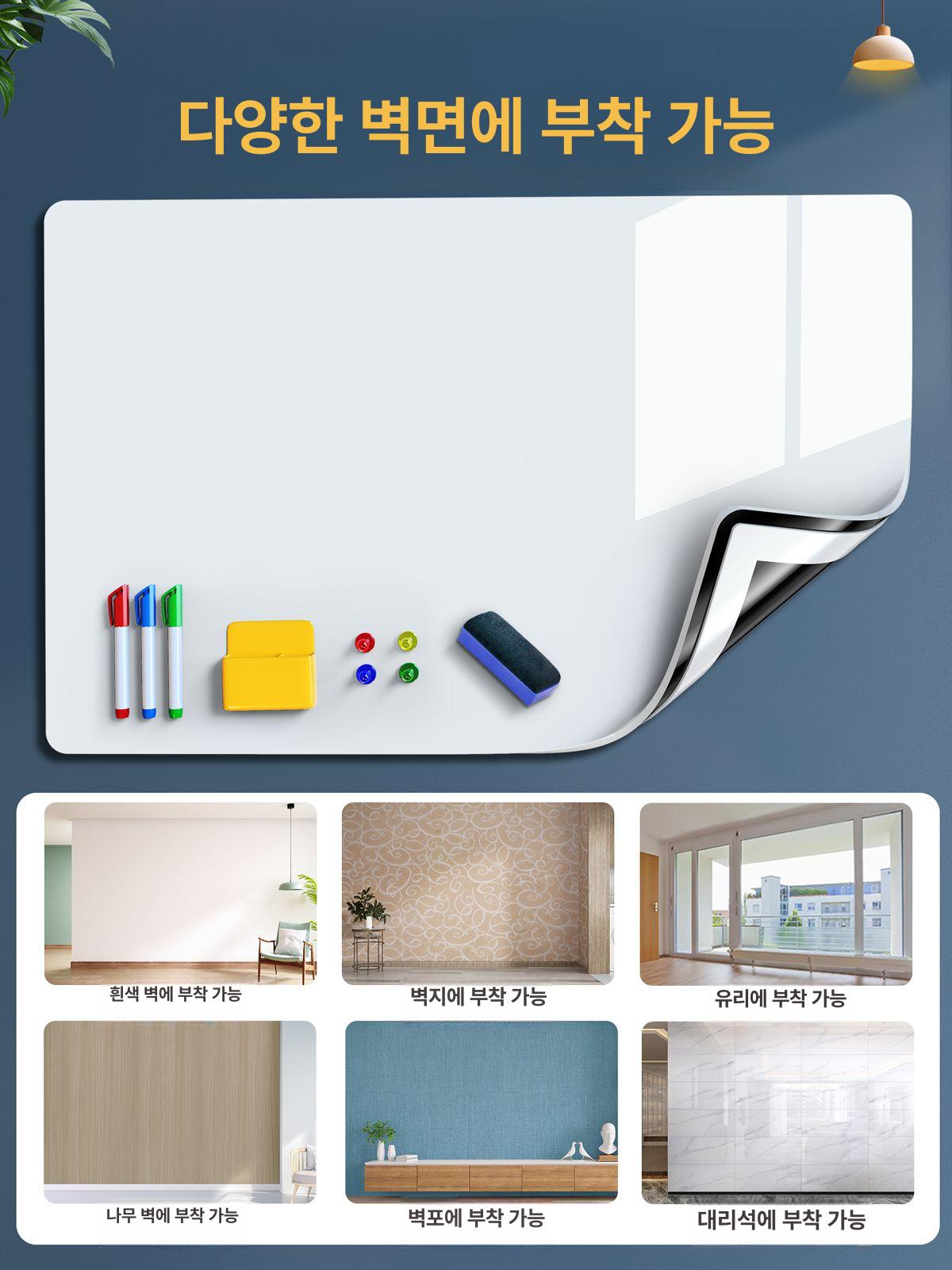 붙이는 화이트보드 자석 학습용 붙이는화이트보드 고무자석 가정용 사무실 교육용 화이트 교구 - 상세 이미지 2