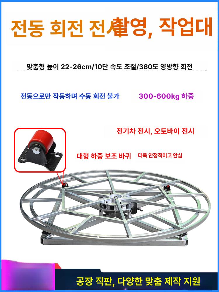 전시 전동회전판 회전스탠드 소품 촬영용 베이스 진열대 촬영대 높이 돌림판 리모콘 - 상세 이미지 2