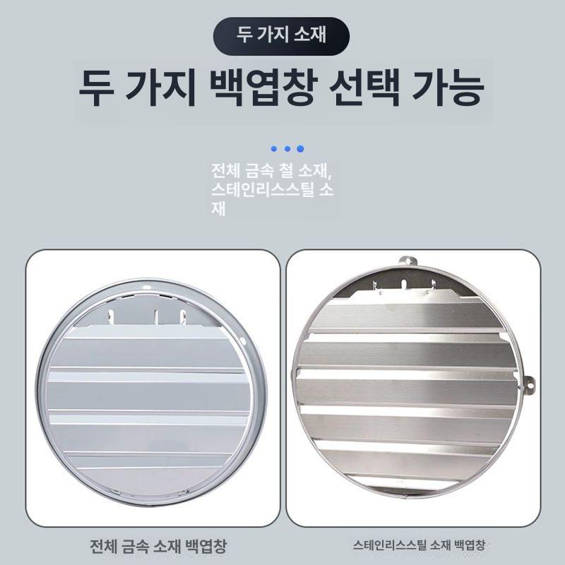 원형 셔터환풍기 방수 저소음 배기 원통형 셔터팬 셔터식 배풍기 - 상세 이미지 5