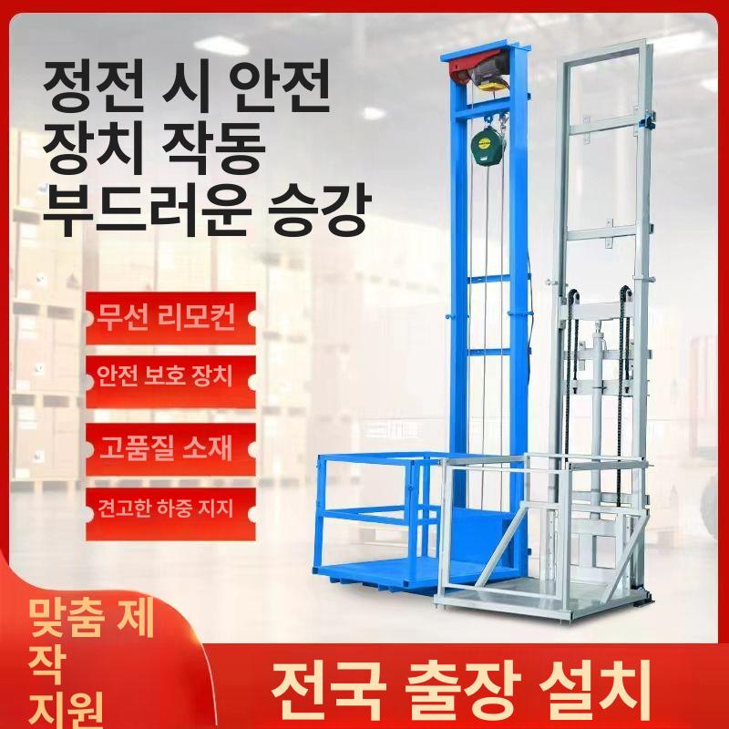 전동 이동식 소형리프트 상하차 리프팅 전기 호이스트 유압리프트 고정 핸드 견인 - 상세 이미지 5