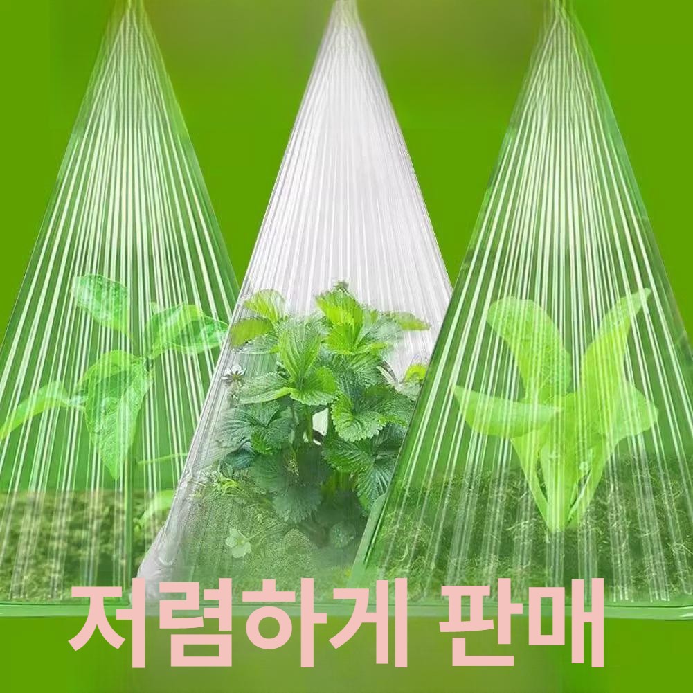 반이몰 모종꼬깔 식물덮개 정원 - 상세 이미지 3