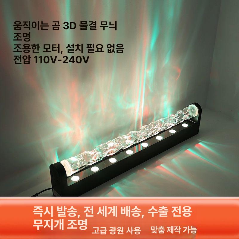 물결 조명 오로라등 감성 인테리어 바다 물멍 백광 솔리드 물결등 램프 단색직경 백색 단색 - 상세 이미지 3