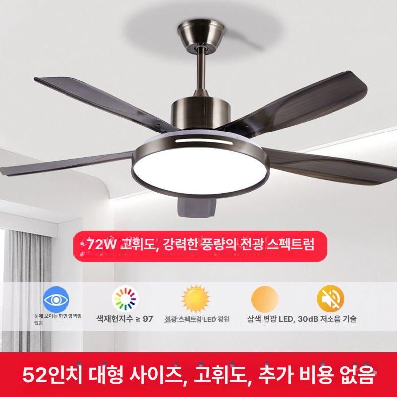 램프 거실전등 모던 실링팬조명 천장형 서큘레이터 씰링 리모콘 공기순환 거실등 카페 - 상세 이미지 3
