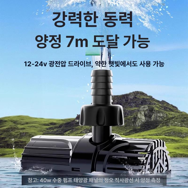 태양광 펌프 미니 정원 물순환기 브러시리스 세트 연못 산소 배수 순환 분수 필터 워터펌프 - 상세 이미지 3