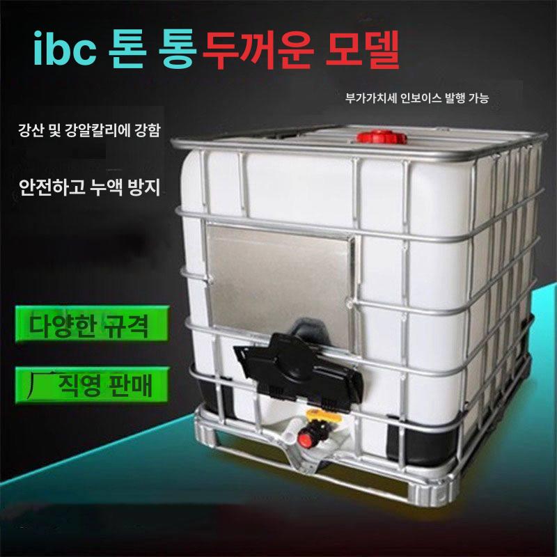 대용량 농업용물통 드럼 약품 텃밭 청수통 생수통 리터 공업용 저수통 농약통 빗물 - 상세 이미지 5