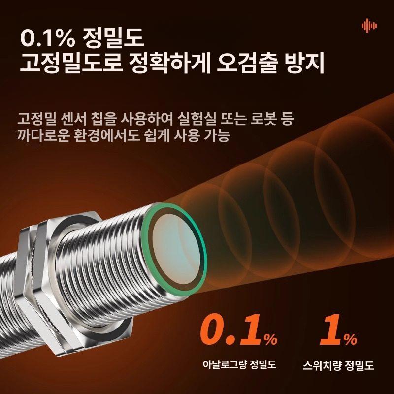 산업용 초음파센서 선형 신호 수위 아날로그 레벨계 전류 물체감지 모듈 거리측정 - 상세 이미지 4