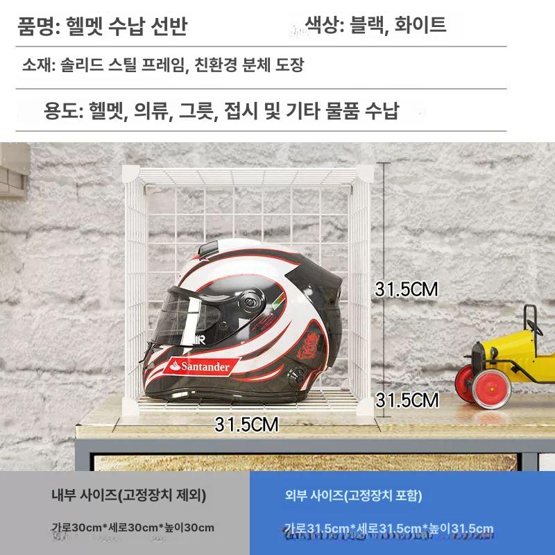 헬멧 거치대 보관 진열 선반 진열대 자전거 모자 박스 신발 바이크 블랙 헬멧거치대 대형 - 상세 이미지 3