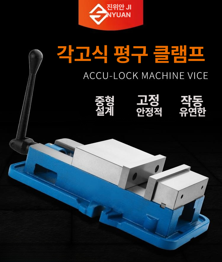 정밀 목공 클램프 8인치 탁상 바이스 밀링 고정 흡착식 테이블 작업대용 - 상세 이미지 3