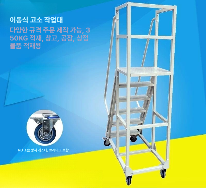 고소 작업용 이동식 알루미늄 안전 계단 산업용 발판 철제 사다리 - 상세 이미지 5