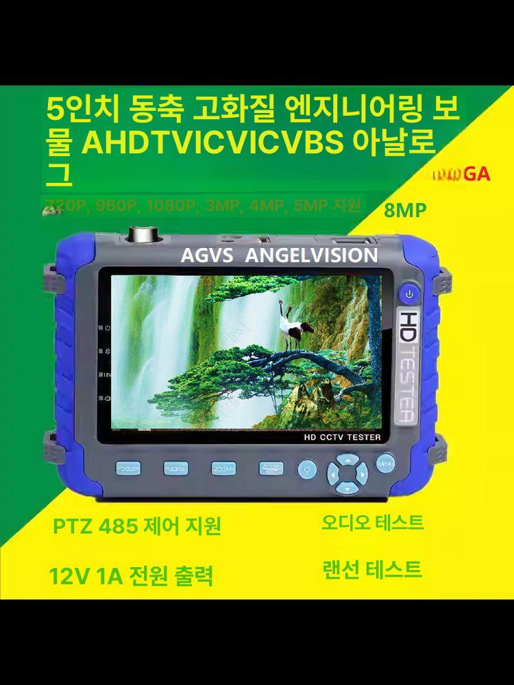 cctv 테스터기 카메라점검용 휴대용 보안 모니터링 확인 시험기 테스트기 점검기 - 상세 이미지 3