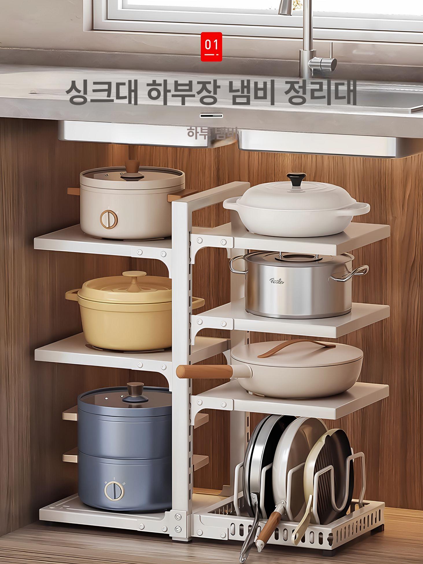 싱크대 하부 냄비 후라이팬 거치대 주방 용품 정리 선반 높이조절 멀티랙 - 상세 이미지 2