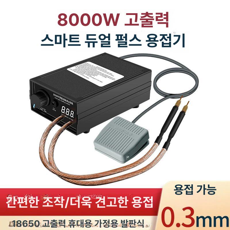 휴대용 리튬배터리 diy 조절 키트 제어 스팟 가정용 페달 조명 스폿용접기 - 상세 이미지 2