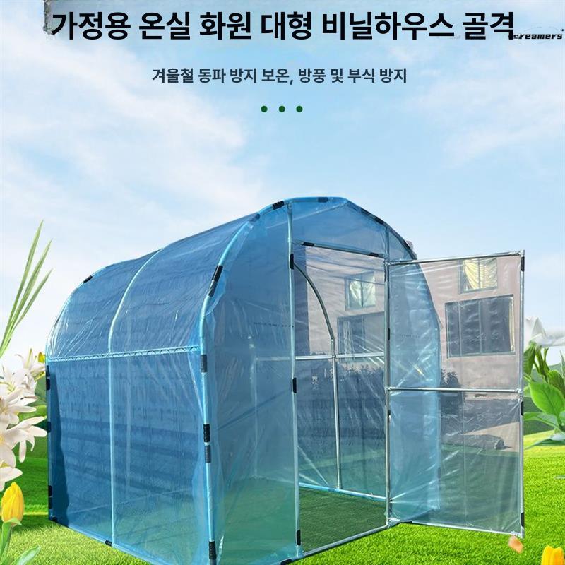 비닐온실 미니온실 간이 가정용 농막 원예 비닐하우스 조립식 베란다 화분 비닐 간이창고 - 상세 이미지 2
