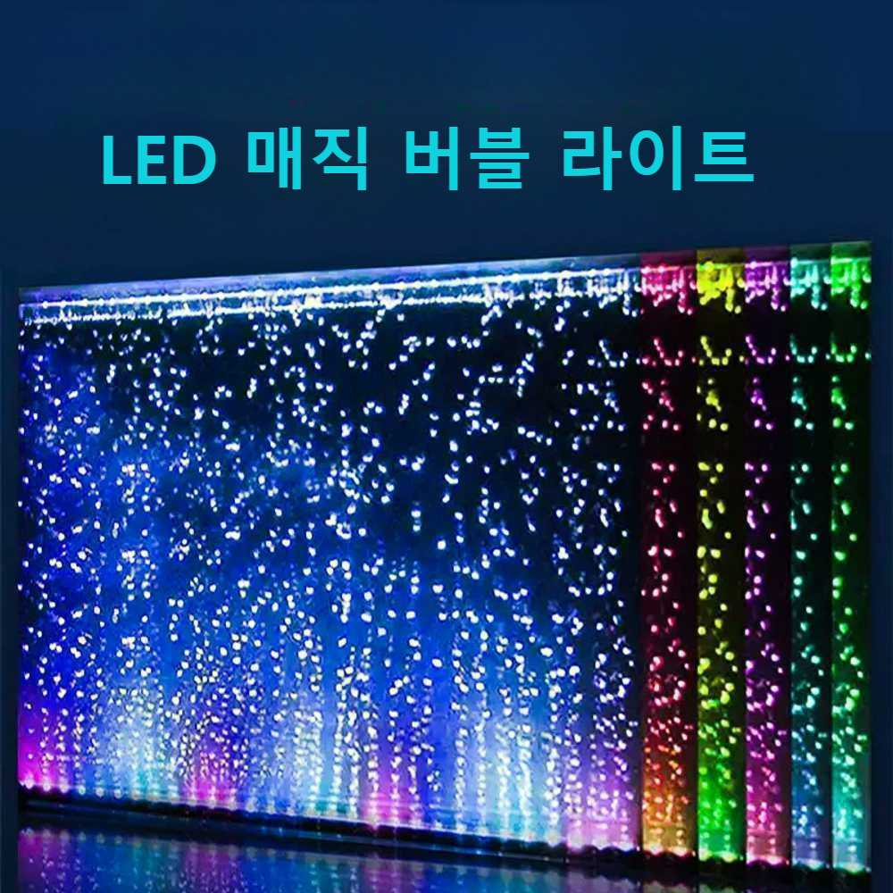 에어커튼 막대 LED 물고기 산소공급기 수조 기포발생기 램프 공기 어항기포기 피팅 - 상품 이미지