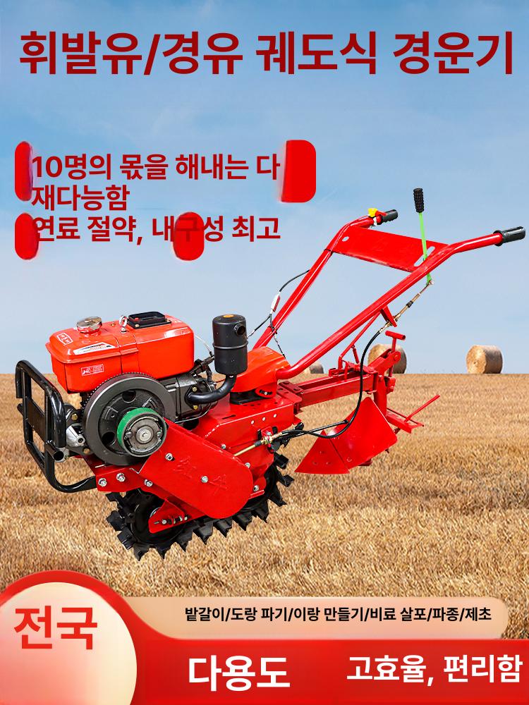 전기시동 경운기 농기구 경작기 밭갈이 농기계 농업용 배토기 로타리 가솔린 - 상세 이미지 2