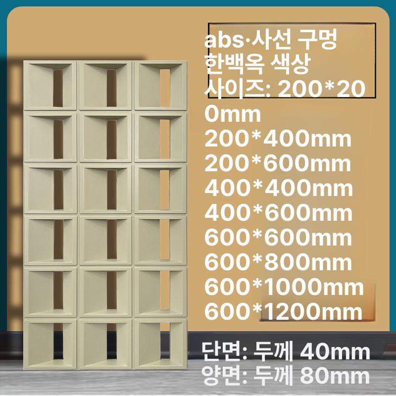 콘크리트 플라스틱 벽돌환기 속빈 몰드 칸막이 사각형 공간디자인 입체 조경 앤틱 - 상세 이미지 3