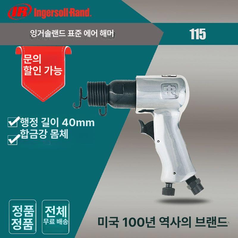 잉가솔랜드 에어해머 망치 함마 헤드 공구 삽 뿌레카 임팩트 치즐 에어셔블 치핑 - 상세 이미지 2