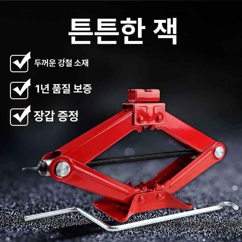베스토 사다리작기 가위잭 자동차리프트 고임목 지지대 토린 자키 차량 작기받침 정비 - 상세 이미지 5