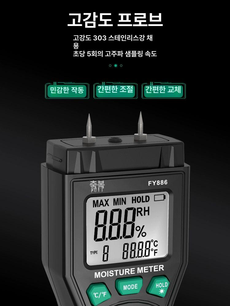 시멘트 함수율측정기 바닥 습도계 감지기 목재 콘크리트 테스터 수분계 디지털 - 상세 이미지 5