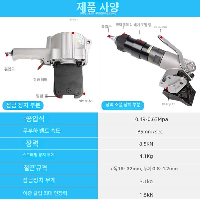 자동 철밴딩기 에어 결속 스틸밴드 택배 조임기 무클립 밴드 공압 강철 결속기 잠금장치 철 - 상세 이미지 4