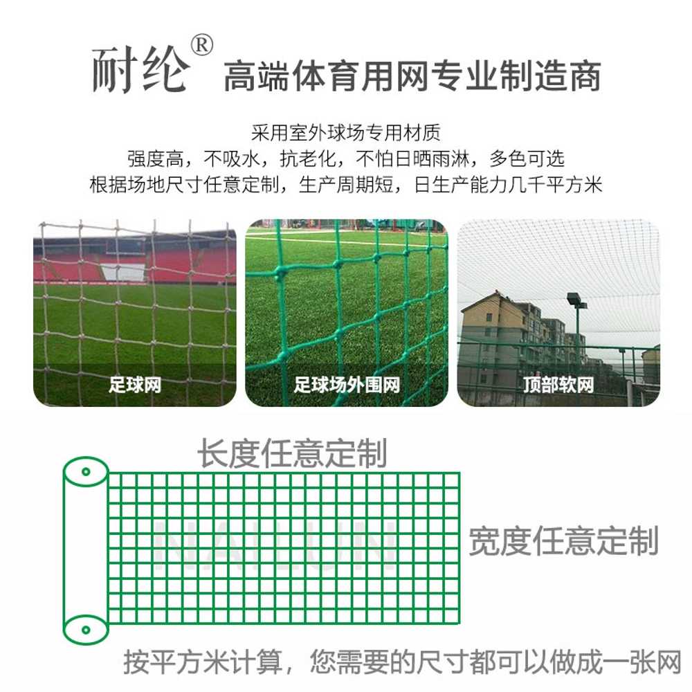 네트 시공 구멍 테니스장 족구장 울타리 훈련용 축구장그물망 실내 간이 풋살망 - 상세 이미지 3