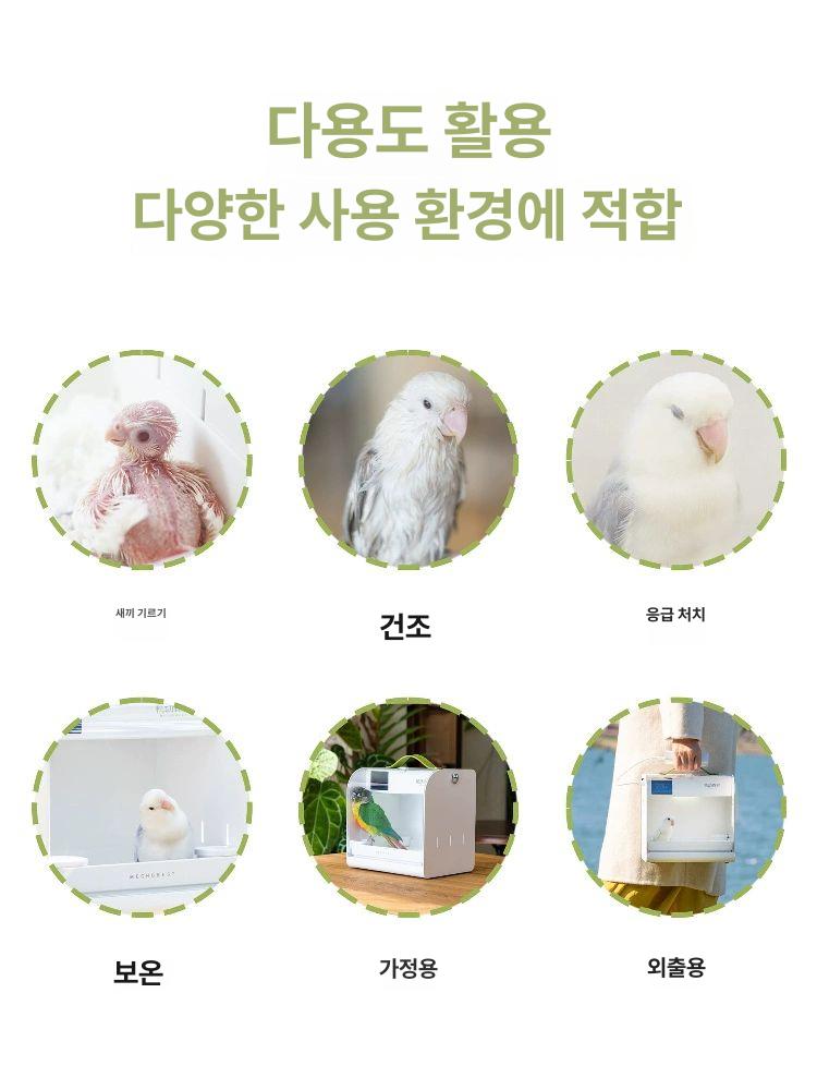 앵무새 이동장 휴대용 충전식 온도조절 저소음 조류 이동가방 아크릴 이동식 케이지 - 상세 이미지 3