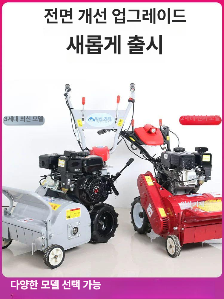 자주식 제초기 농업용 보행식 잡초 절단 잔디깎기 예취기 정원관리 잔디관리 - 상세 이미지 2