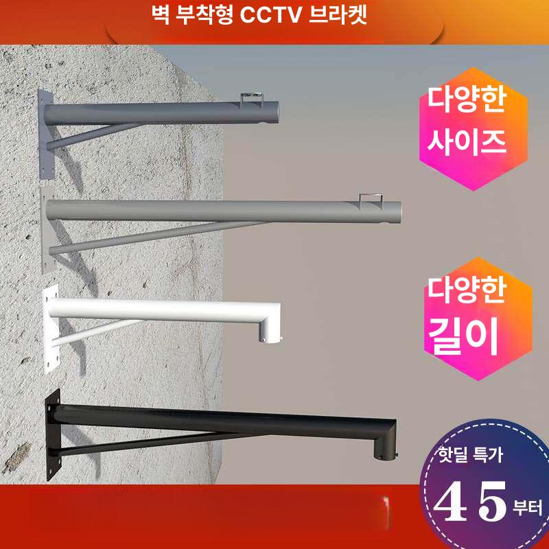 CCTV 브라켓 주차장 벽부형 모니터링 거치대 걸이 0.5m A형 볼건 기계용 - 상세 이미지 2