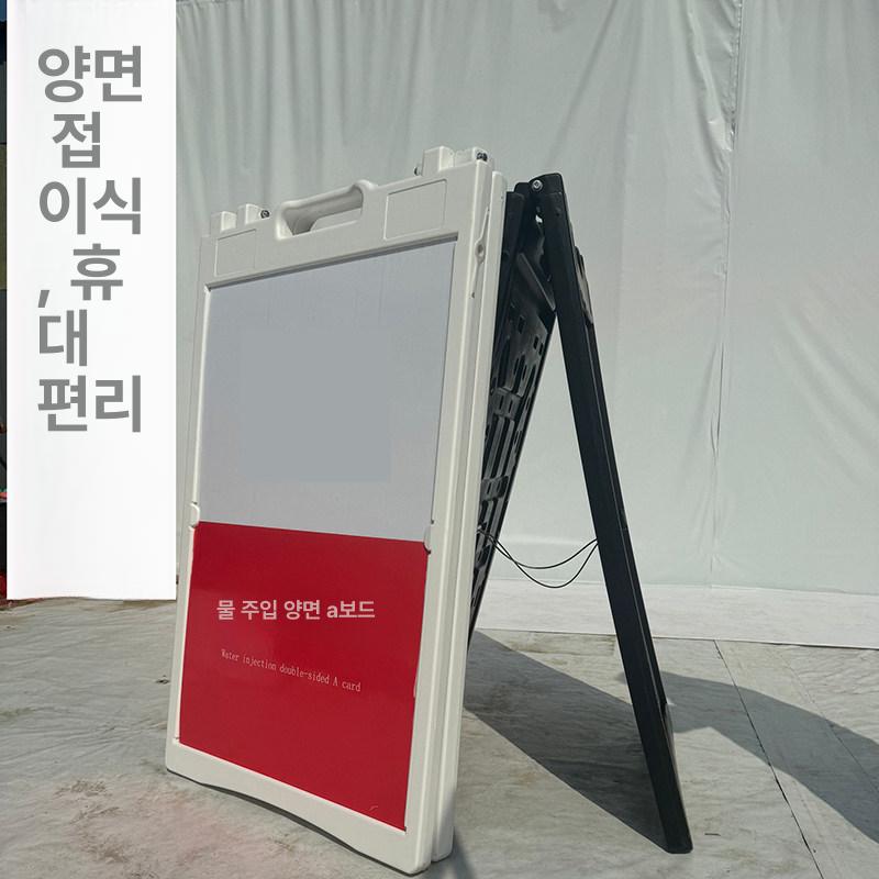 알림판 스탠드입간판 광고판 메뉴 디스플레이 표지판 거치대 플라스틱입간판 - 상세 이미지 4