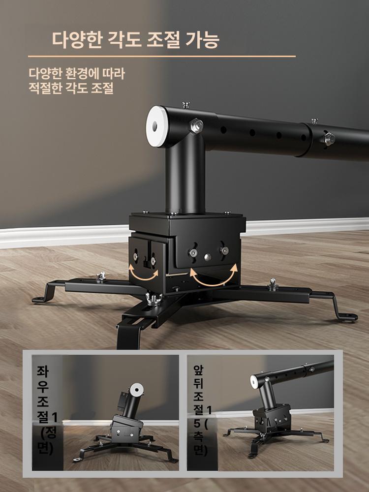 빔프로젝터 브라켓 벽고정 높이조절 천장 거치대 - 상세 이미지 4