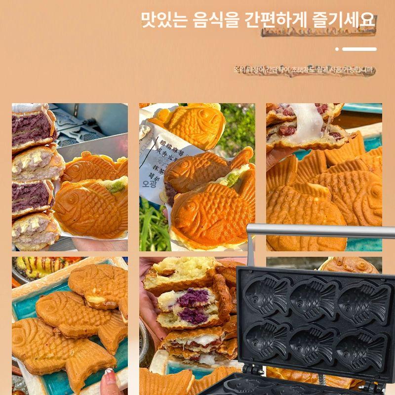 업소용 전기붕어빵기계 가정용 제조기 붕어빵틀 상업용 디저트 간식 메이커 카페 - 상세 이미지 3