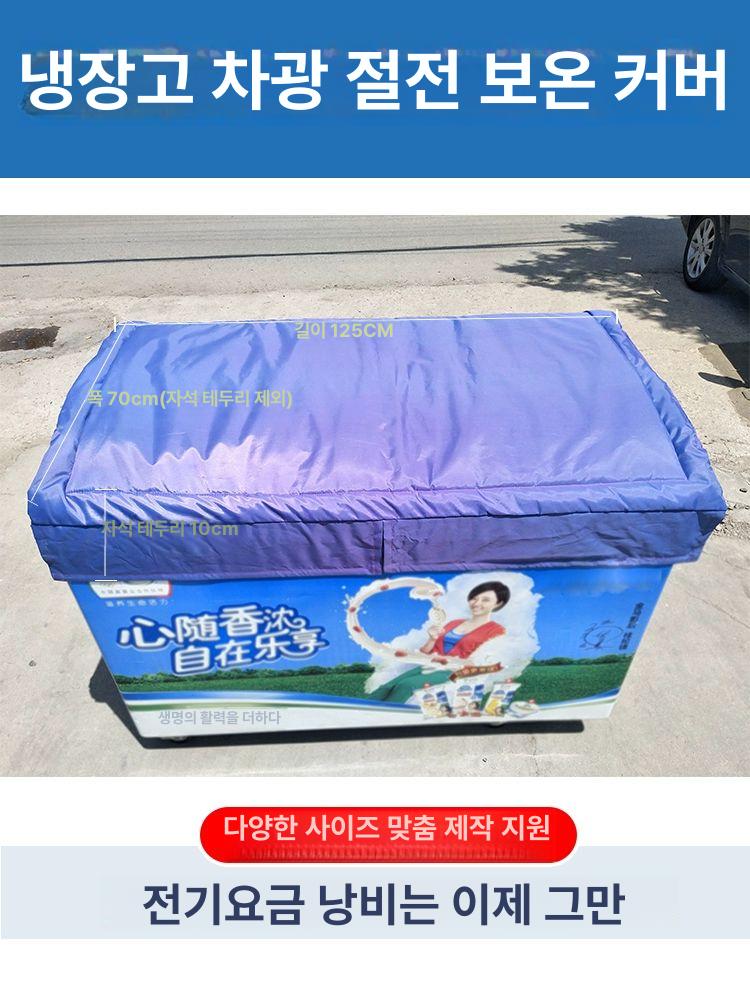 편의점 냉동고덮개 단열 차양 보냉 초강력형 커버 쇼케이스 가리개 업소용 은박 - 상세 이미지 4
