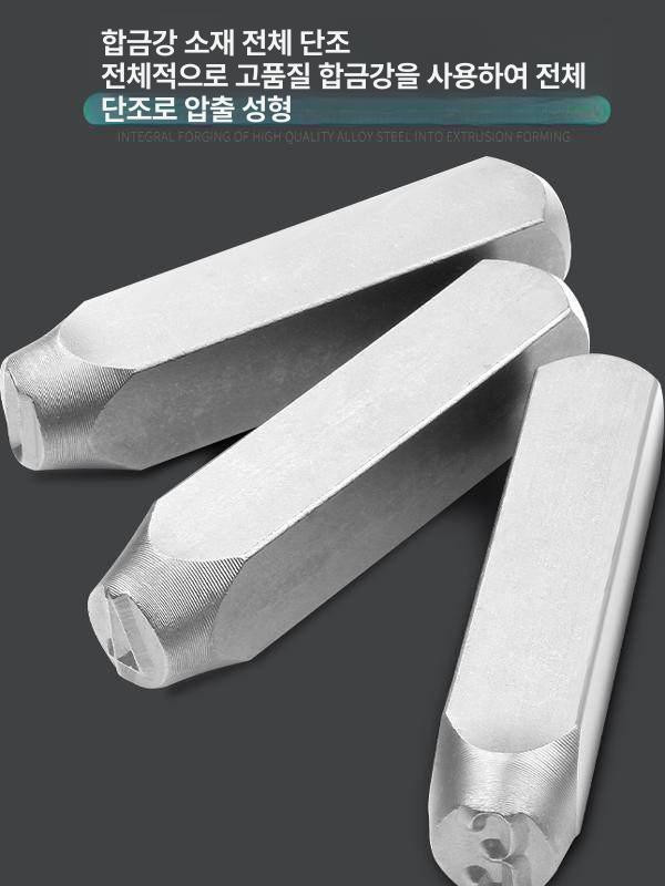 스탬프 금속각인기 타격 날인 번호 영문 타각기 조각 스탬핑 레터링 기호 합금 새김 - 상세 이미지 3