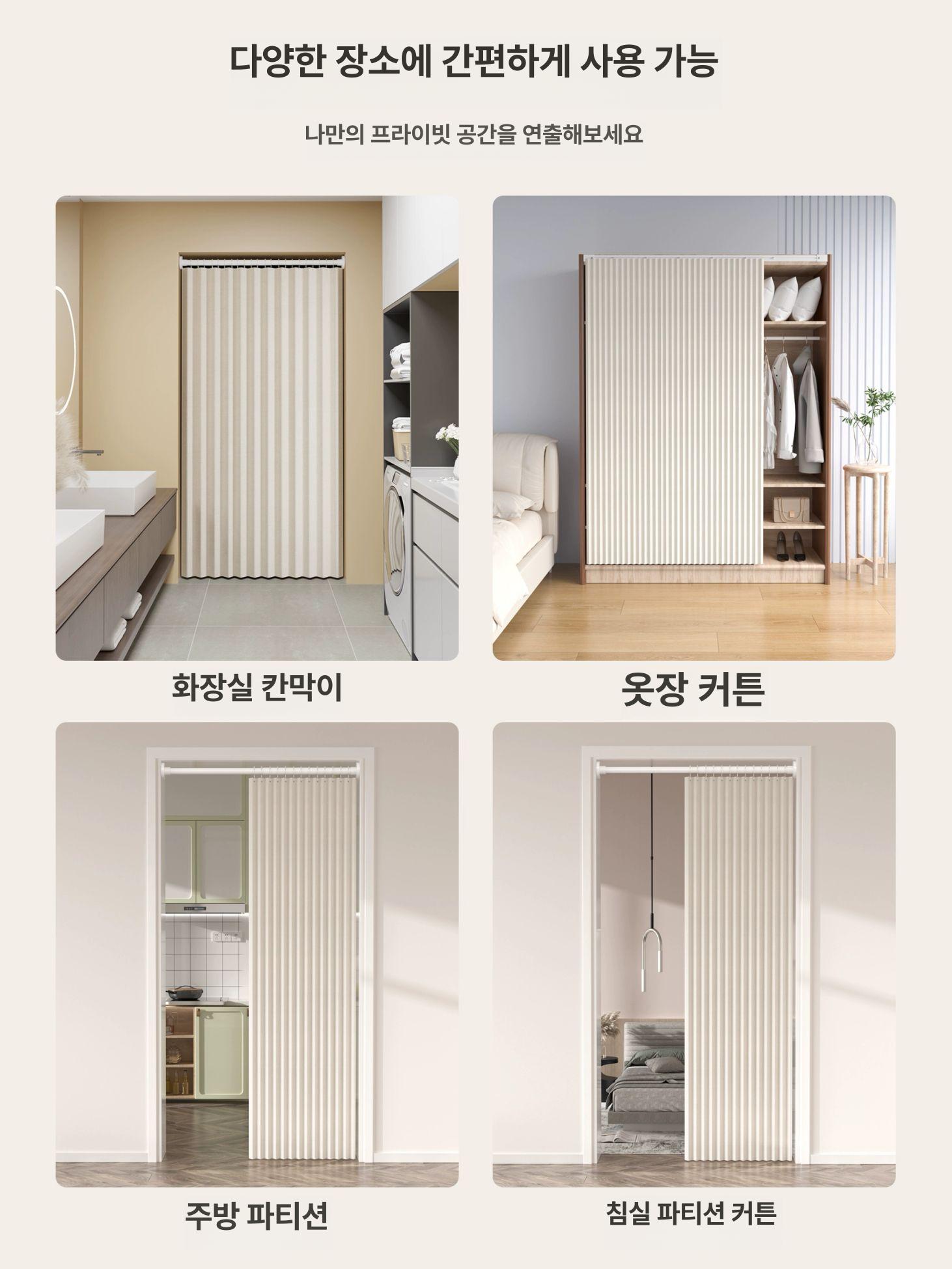 셀프시공 중문파티션 무타공가벽 무타공파티션 칸막이 인테리어 무타공중문 - 상세 이미지 5