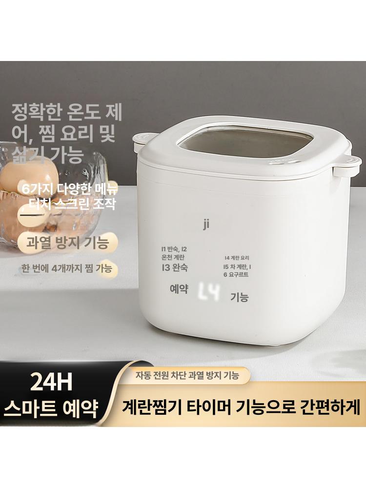 일본 에그쿠커 반숙 계란 계란찜기 화이트 가정용 수란 에그 휴대용 달걀 일본식 계란삶는 - 상세 이미지 2