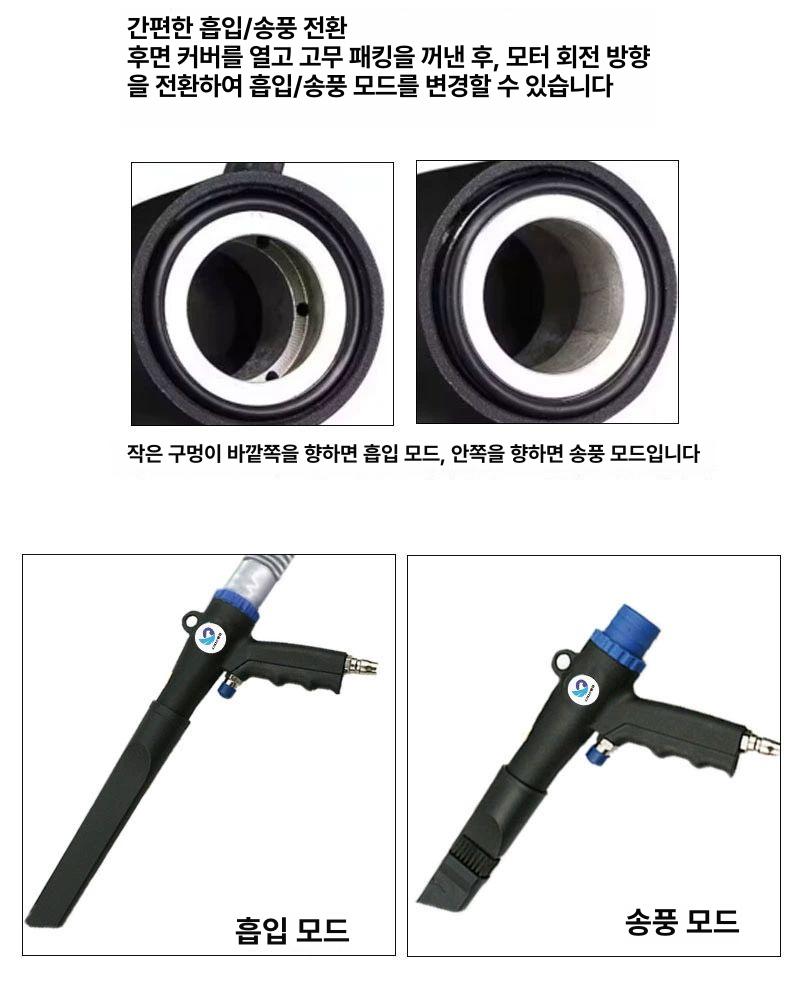 먼지제거 청소건 송풍 공압 흡입기 에어건 고압 공기 흡입건 초강력 - 상세 이미지 5