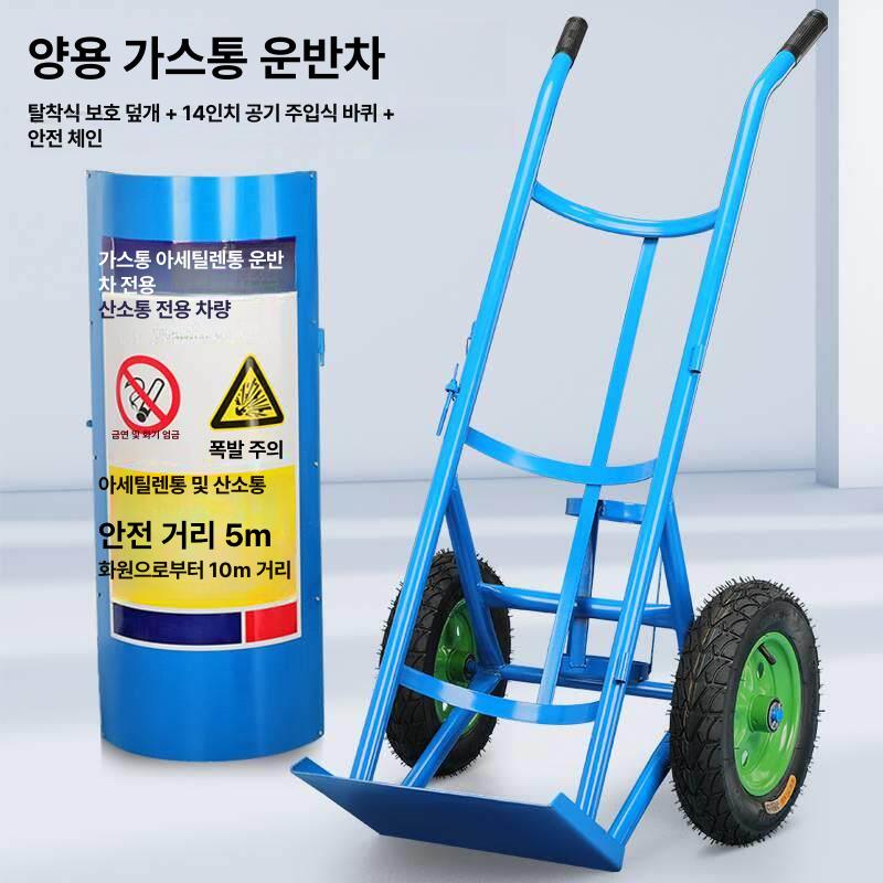 산소통 운반카트 이동식 수레 공장용 실린더 트롤리 운반기 구르마 핸드카 - 상세 이미지 3