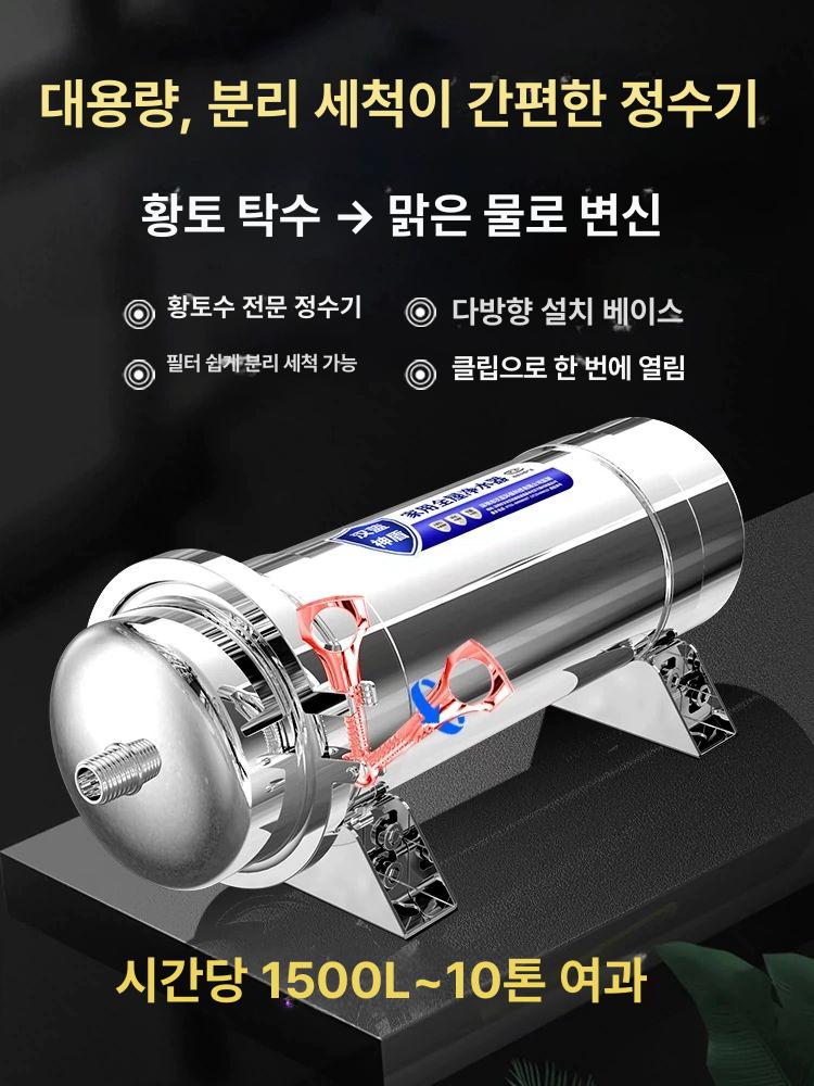 가정용 지하수정수기 농막 불순물 여과기 우물 침전 필터기 정화 농업 석회수 이물질 - 상세 이미지 4