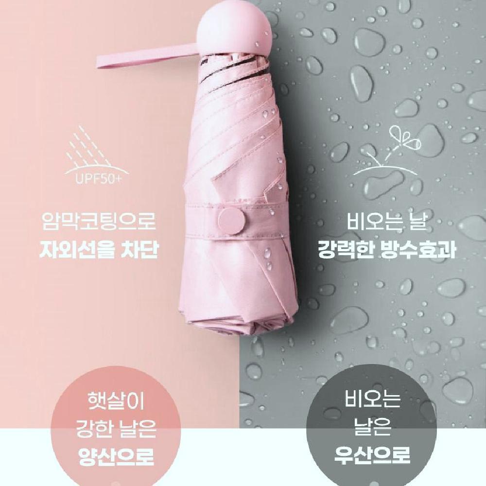 미니 양산 우양산 홍보용 판촉 자외선차단 답례품 캡슐파우치 선물용 우산 인쇄가능 - 상세 이미지 3