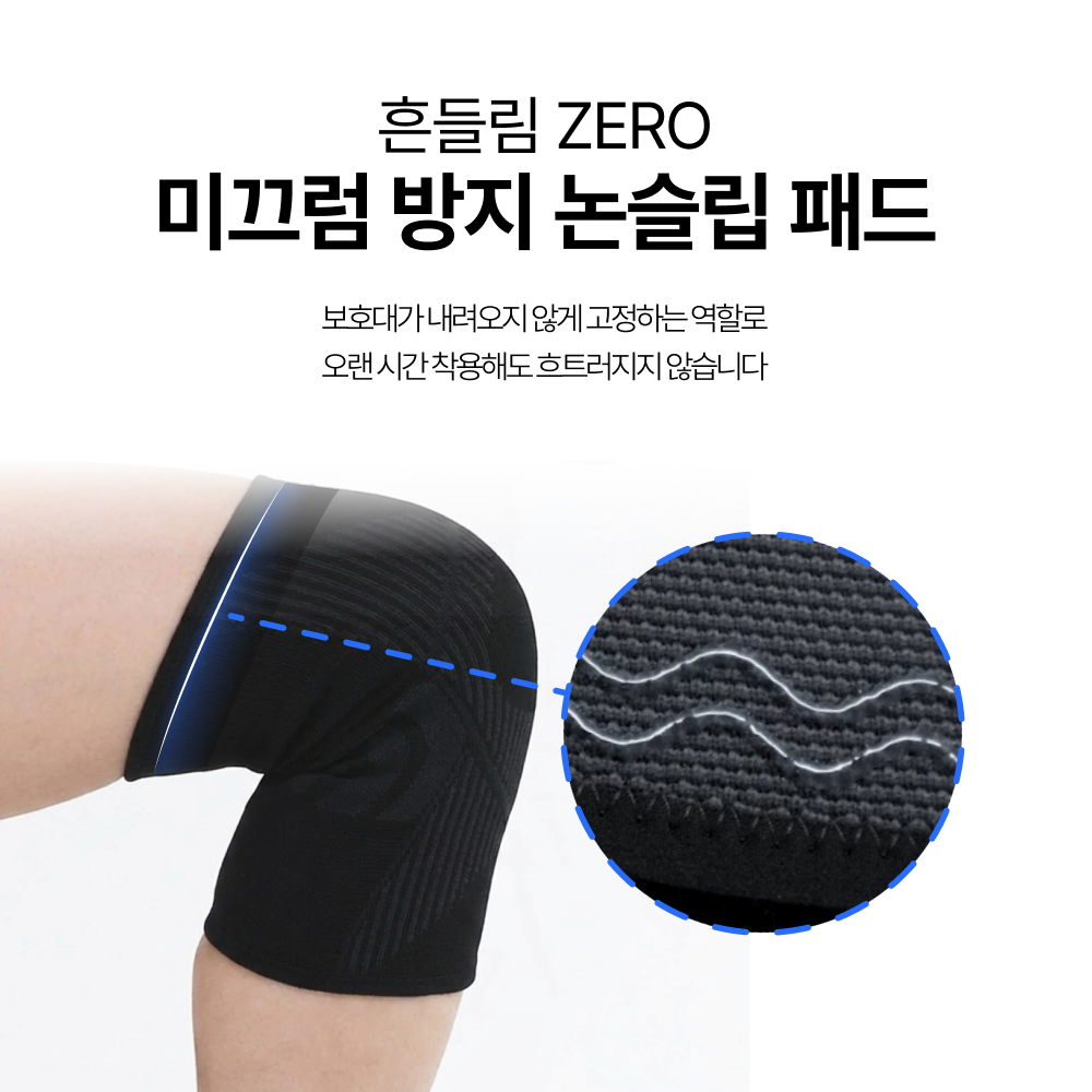 일감생활 논슬립 무릎 보호대 일체형 러닝 슬개골 헬스 이미지 6