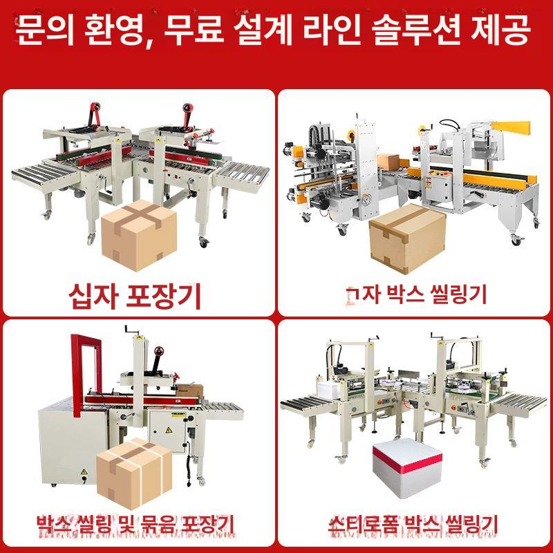 산업용 테이핑기 박스 물류 밴딩기 공장 비닐 아이스 택배 포장 실링 업소용 포장기계 - 상세 이미지 3