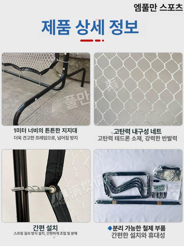 대형 리바운드네트 그물망 스윙 연습용 연습기 훈련용 연습망 테니스네트 백핸드 - 상세 이미지 5