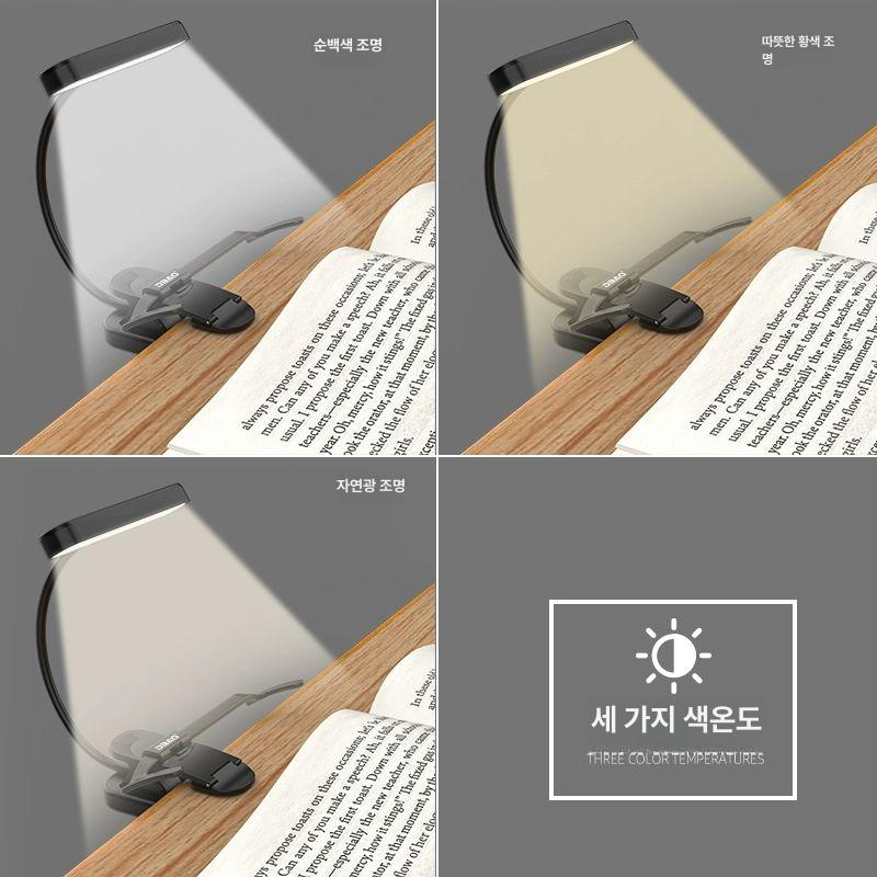 LED 독서등 충전식 무선 누워서 램프 시력보호 스탠드 무드등 독서실 학습등 클립 - 상세 이미지 4