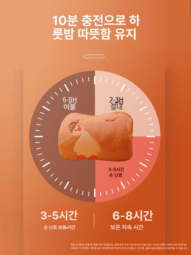 충전식온수팩 전기 무선 핫팩 온수 찜질팩 귀여운 온도조절 손난로 - 상세 이미지 5