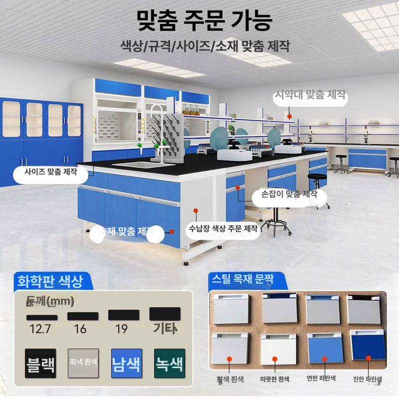 실험실 싱크대 작업대 과학실 연구실 화학 실험용 부식방지 랩실 세척 산업용 - 상세 이미지 5