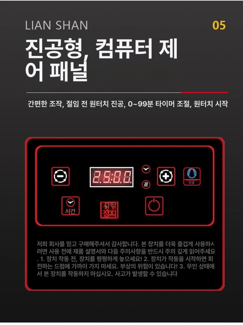 업소용 닭염지기 숙성 고기 치킨 진공혼합기 상업용 믹서 교반장치 기계식 롤링 - 상세 이미지 3